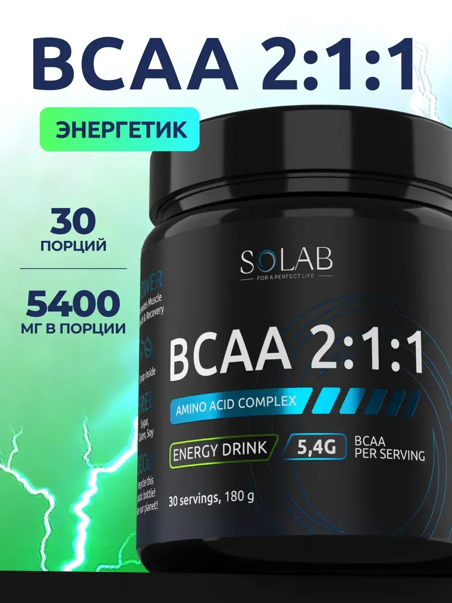 SOLAB BCAA 2:1:1 Amino Acids Powder Energy 180g