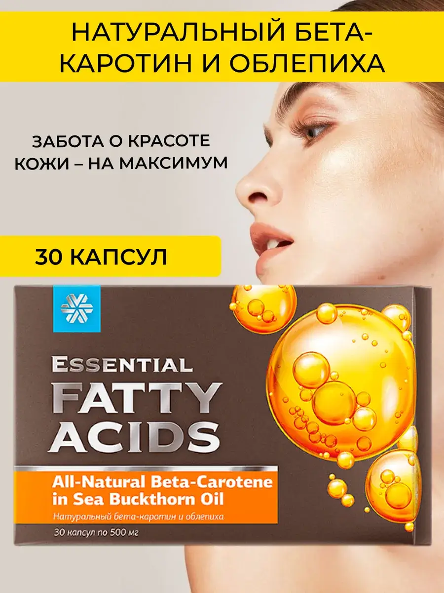 Siberian Health Natural Beta-Carotin and Sea Buckthorn Capsules