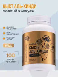 MIRUSALAM Costus Root Capsules 100 pcs #1