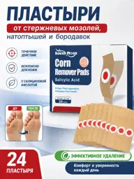 South Moon Foot Patches for Corns and Warts, 24 Pieces #1
