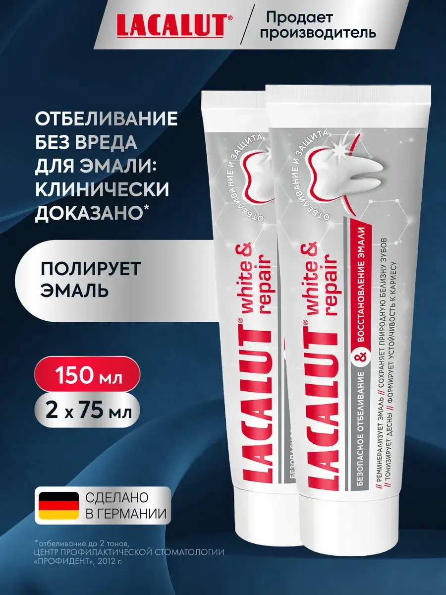 Lacalut White & Repair Whitening Toothpaste 75 ml 2 Pack