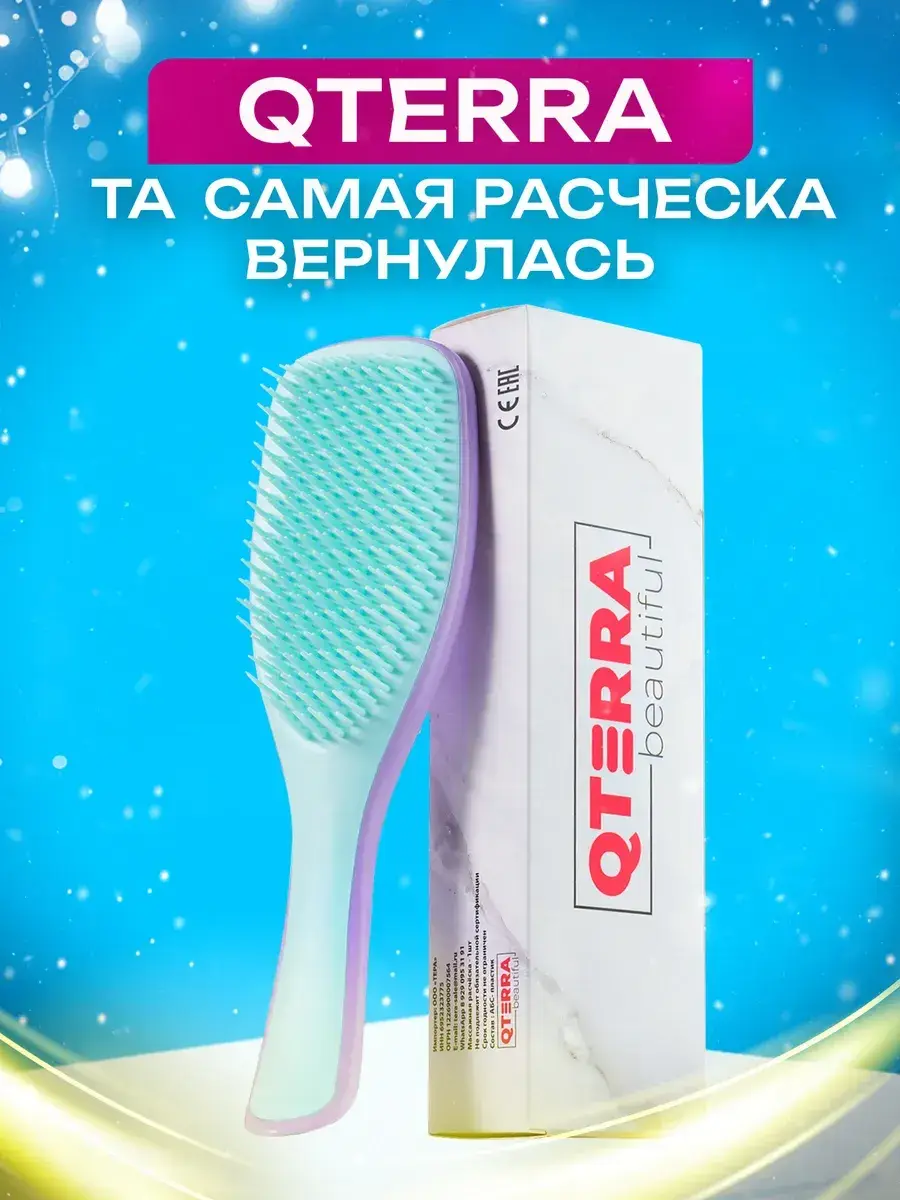 QTERRA Detangling Scalp Massage Brush for Wet and Dry Hair