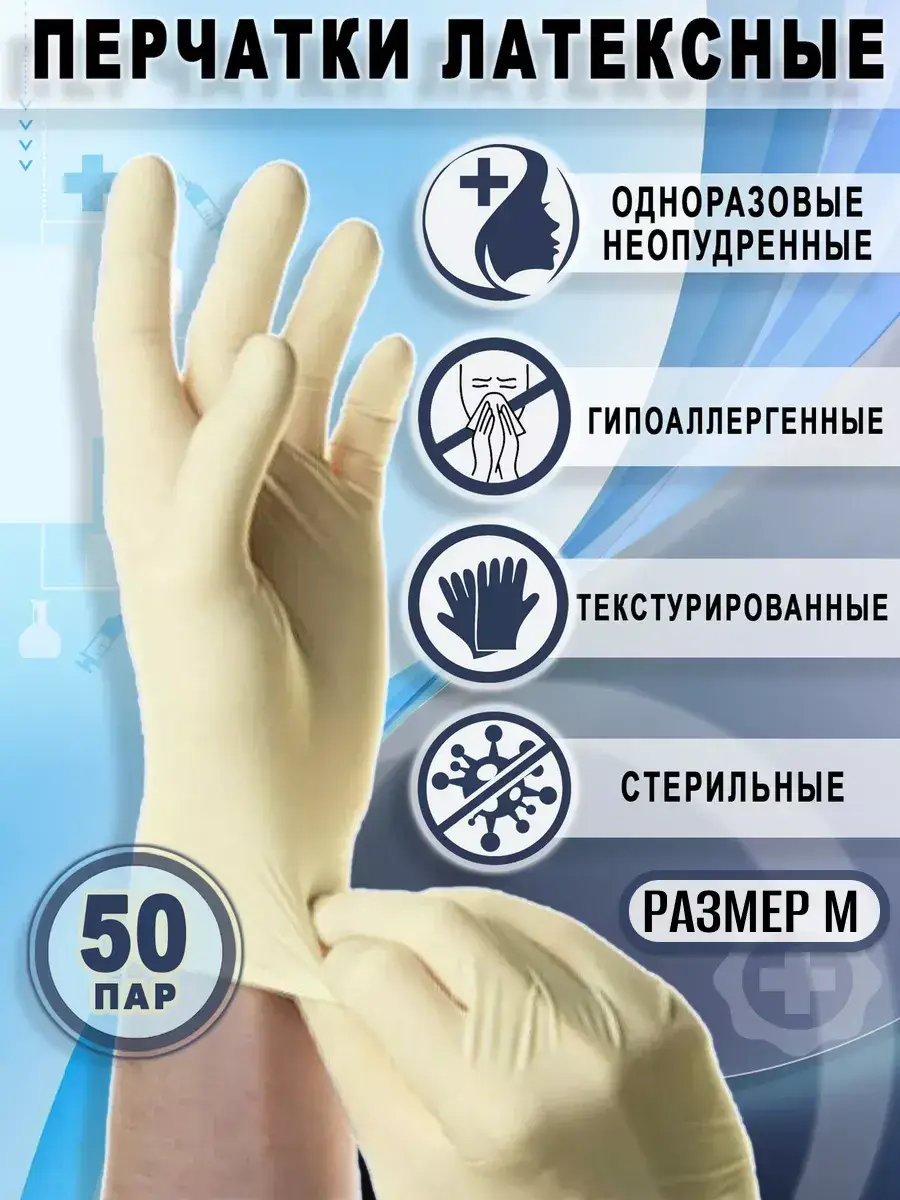 SFM Medical Examination Gloves Latex Medium 100 Pack