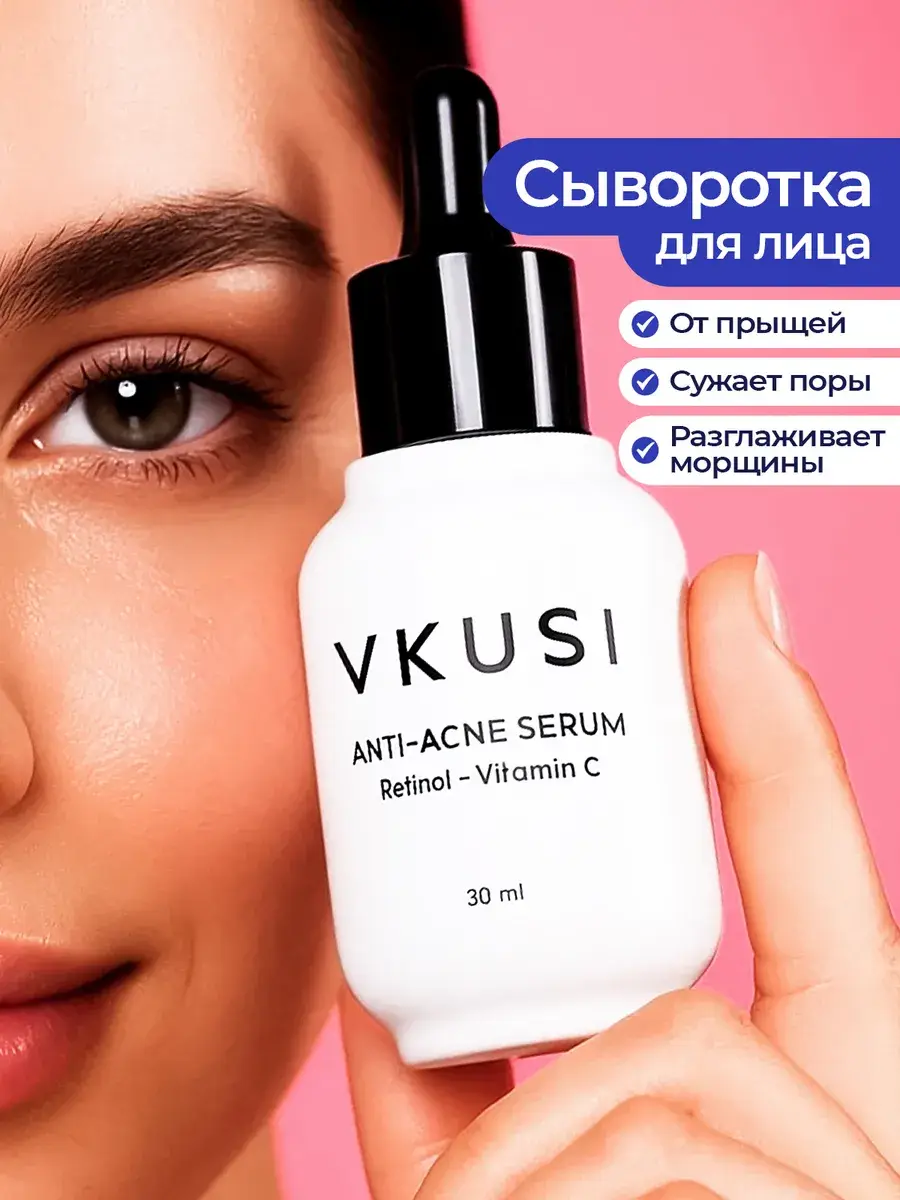 VKUSI Facial Serum with Retinol and Vitamin C 30 ml