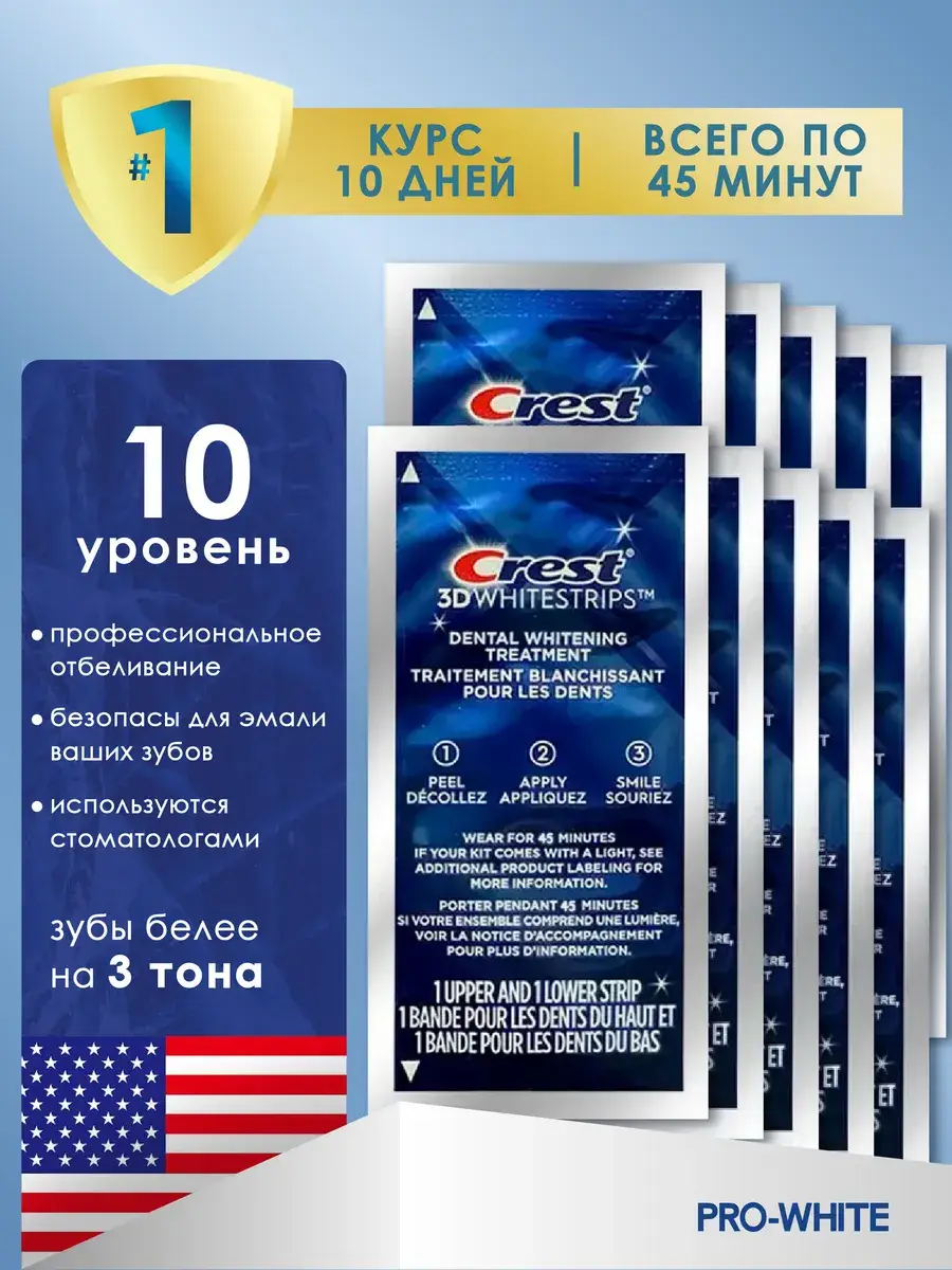 Crest 3D White Professional Effects Whitening Strips, 10 Pack