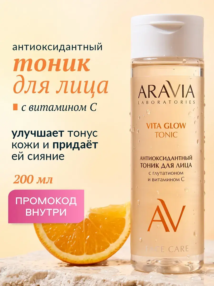ARAVIA Laboratories Vita Glow Tonic with Vitamin C and Glutathione Toner