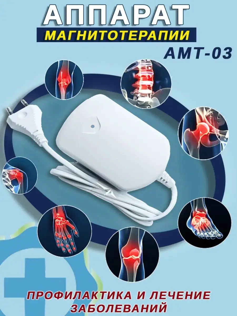 AAAMED Magnetotherapy Device AMT-03