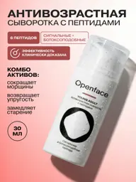 Openface Young Adult Anti-Aging Peptide Serum 30 ml #1