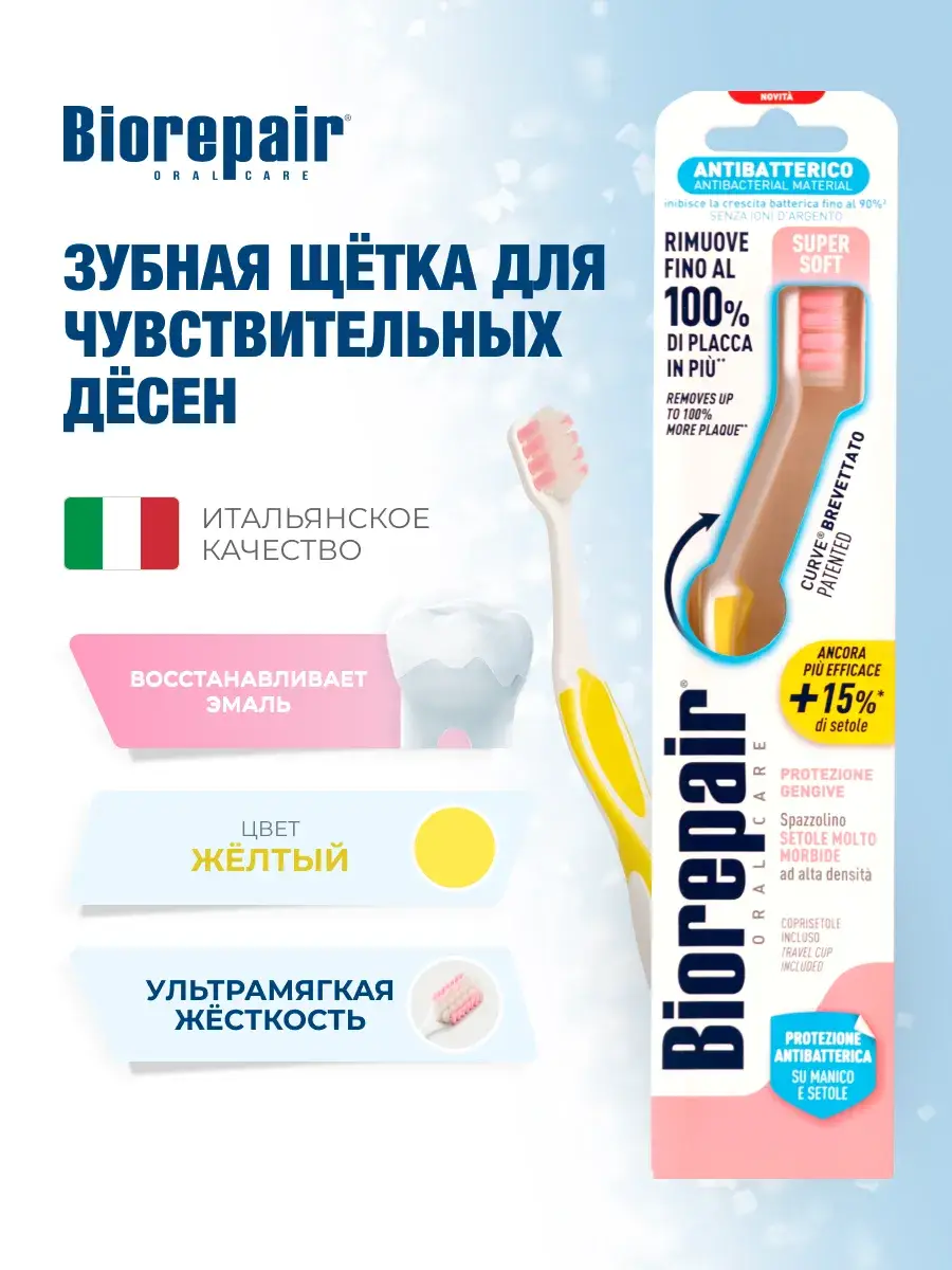 Biorepair Gengive Ultra-Soft Toothbrush for Gums, Yellow, 1 Pack