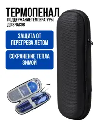 Insulin Pen Thermal Case with 2 Cool Packs #1