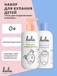 Lulu Baby Bath Set: Shampoo and Wash Gel, 2 Pieces #1