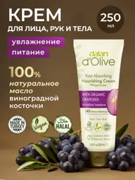 Dalan d’Olive Moisturizing Hand & Body Cream 250 ml #1