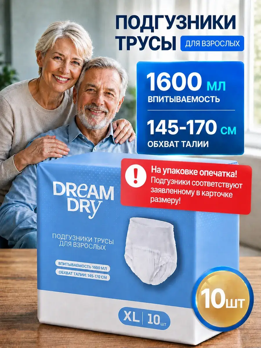 DreamDry Adult Disposable Pull-Up Diapers 10 Count