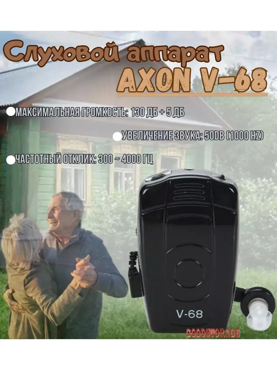 Axon V-68 Pocket Hearing Aid