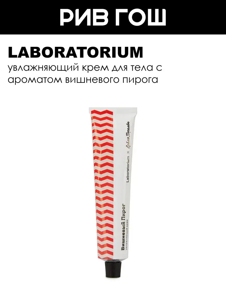 Laboratorium Cherry Pie Cream 60 ml