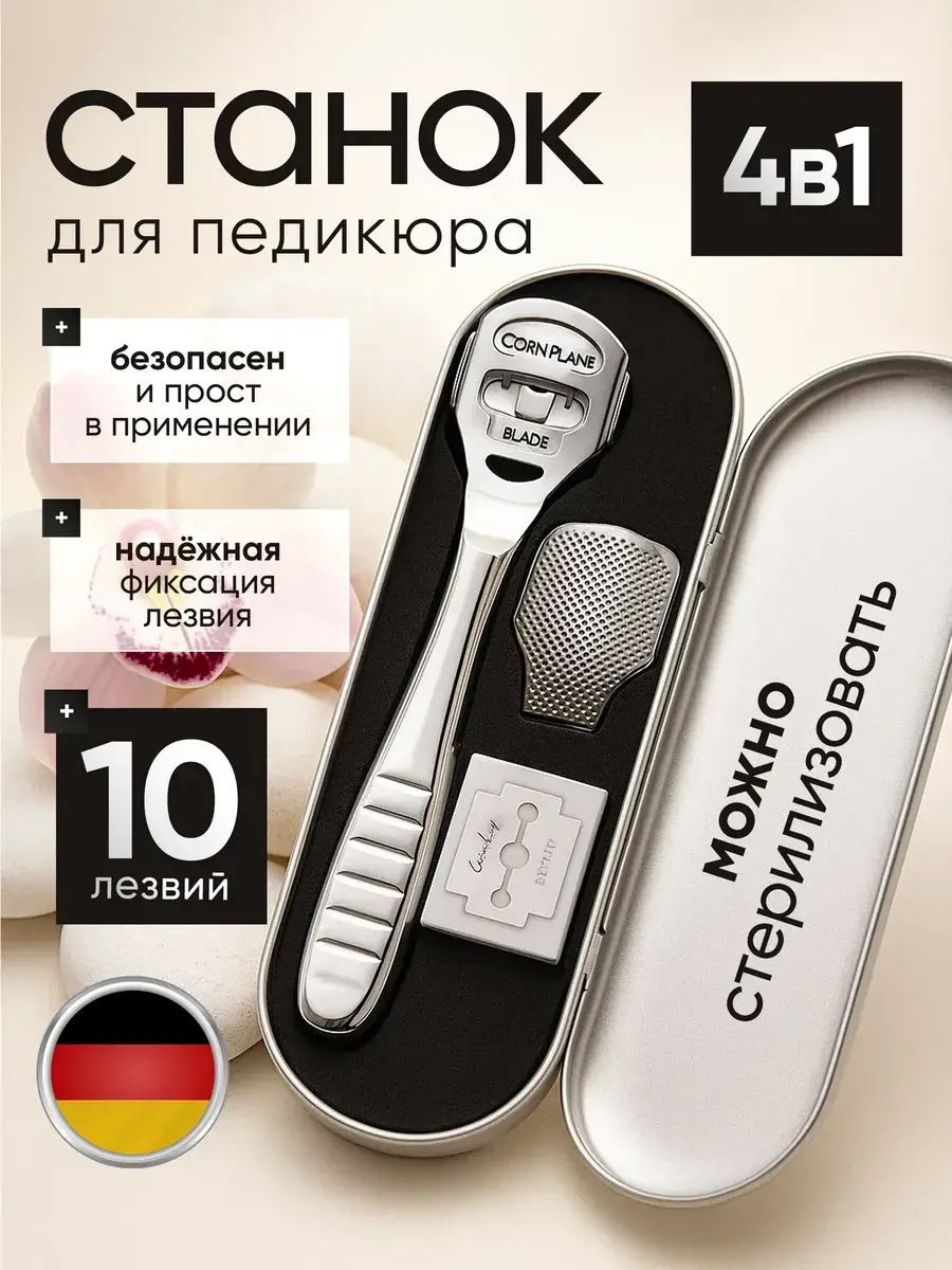 WALINUR Metal Pedicure Scraper and Foot File Set