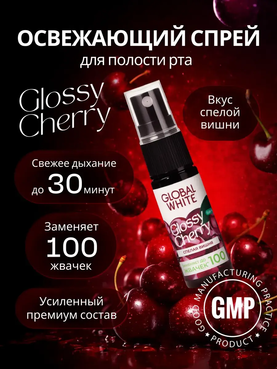 Global White Cherry Fresh Breath Spray 15 ml 1 pc