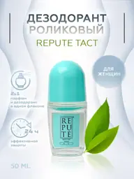 REPUTE Women's Roll-On Antiperspirant, 50 ml #1