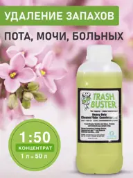 Innochem Trash Buster Odor Neutralizer Concentrate 1L #1