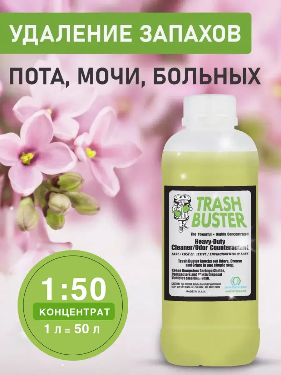 Innochem Trash Buster Odor Neutralizer Concentrate 1L