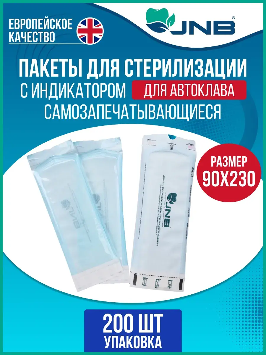 Jnb Sterilization Kraft Pouches 90x230 mm 230 mm