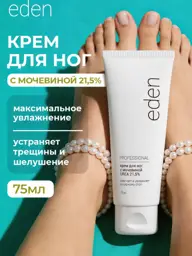 EDEN Foot Cream with 21.5% Urea for Dry Skin 75 ml #1