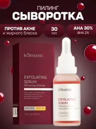 ANNSY Red Multi-Acid Face Peel Serum 30 ml #1