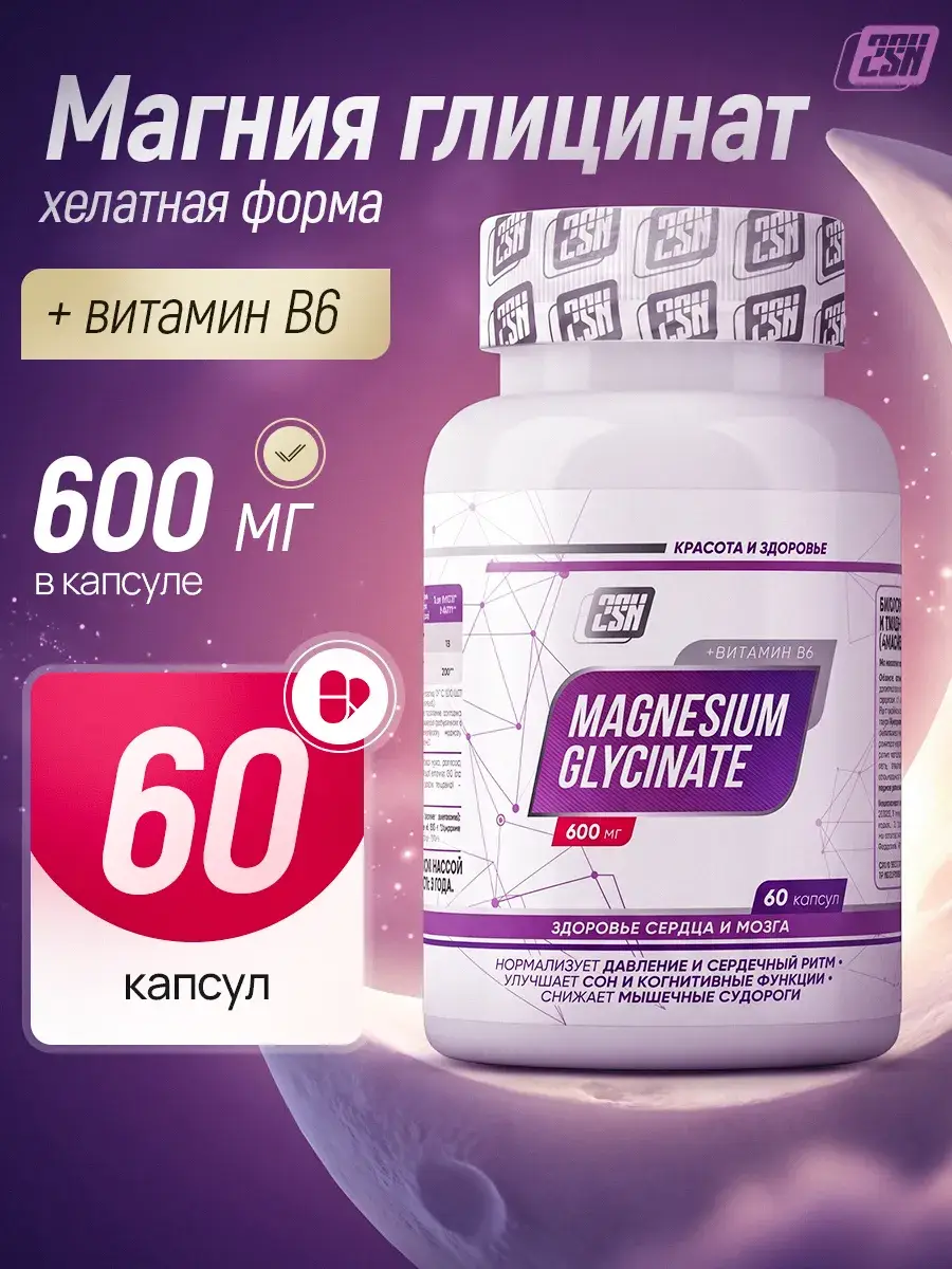 2SN Magnesium Glycinate + Vitamin B6 Capsules 60 Pack 600 mg, 60 Count