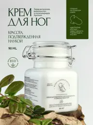Formula of Northern Beauty Foot Cream, 90 ml #1