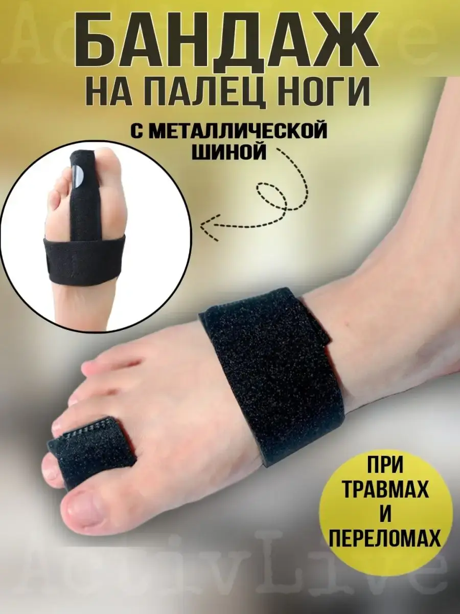 ActivLive Toe Splint Support Bandage Charcoal Black