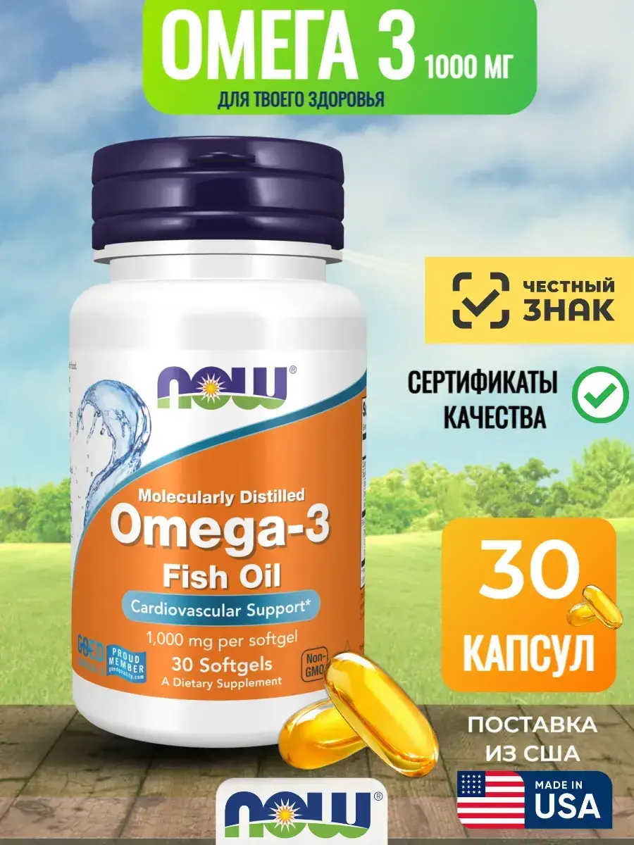 NOW Omega-3 Softgels, 30 Capsules 1000 mg, 30 Count