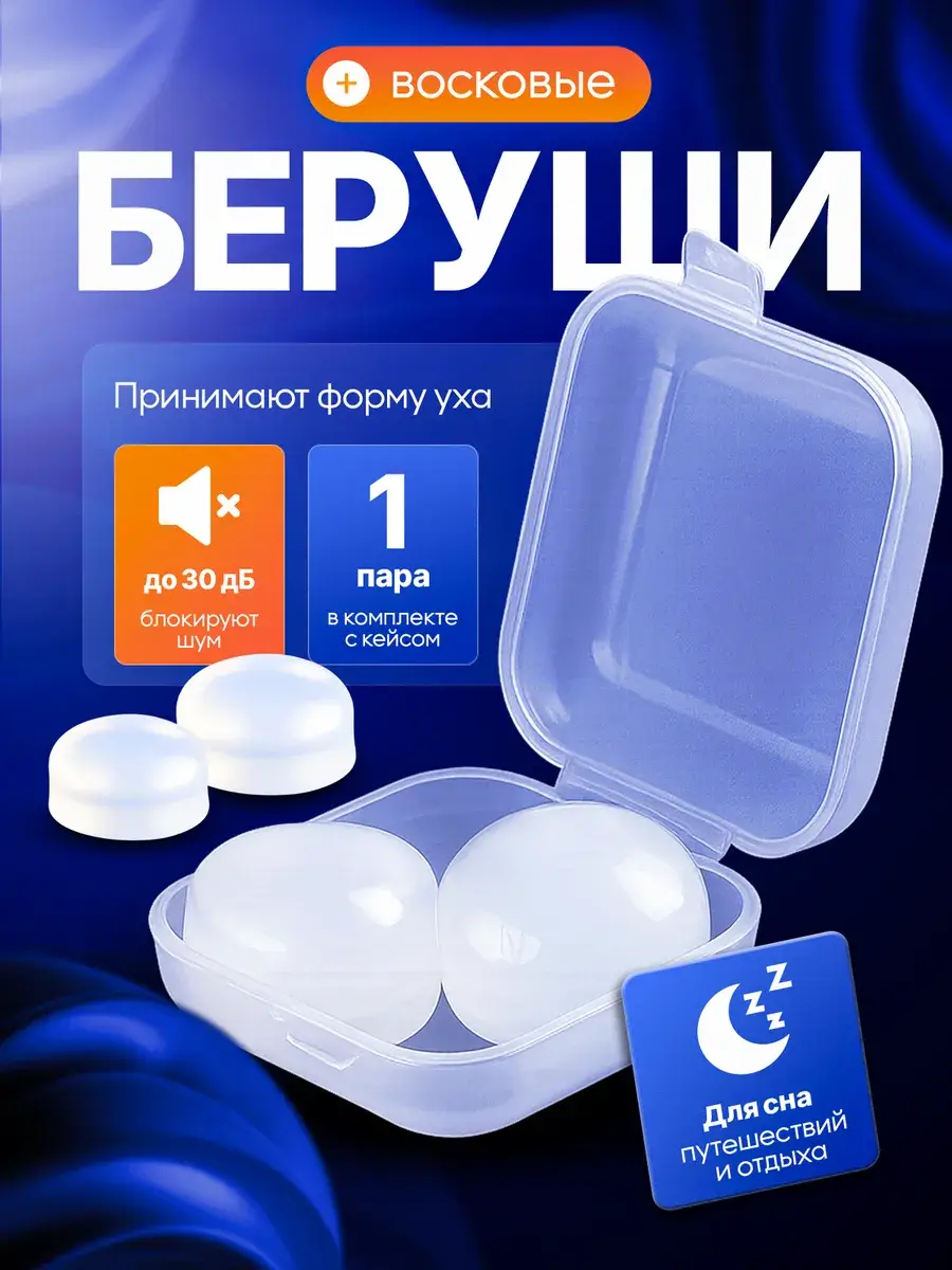 MEDKING Wax Earplugs for Sleep and Swimming, 1 Pair