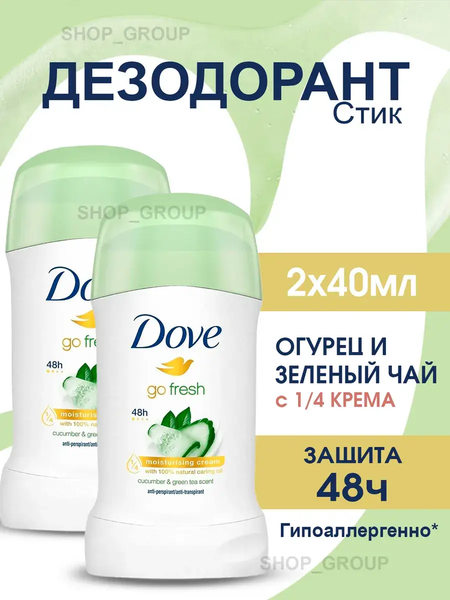 Dove Go Fresh Cucumber Antiperspirant Deodorant Stick 2 x 40 ml