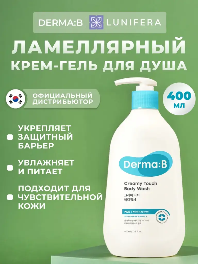 Derma:B Creamy Touch Body Wash Shower Gel #1