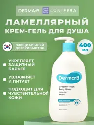 Derma:B Creamy Touch Body Wash Shower Gel #1