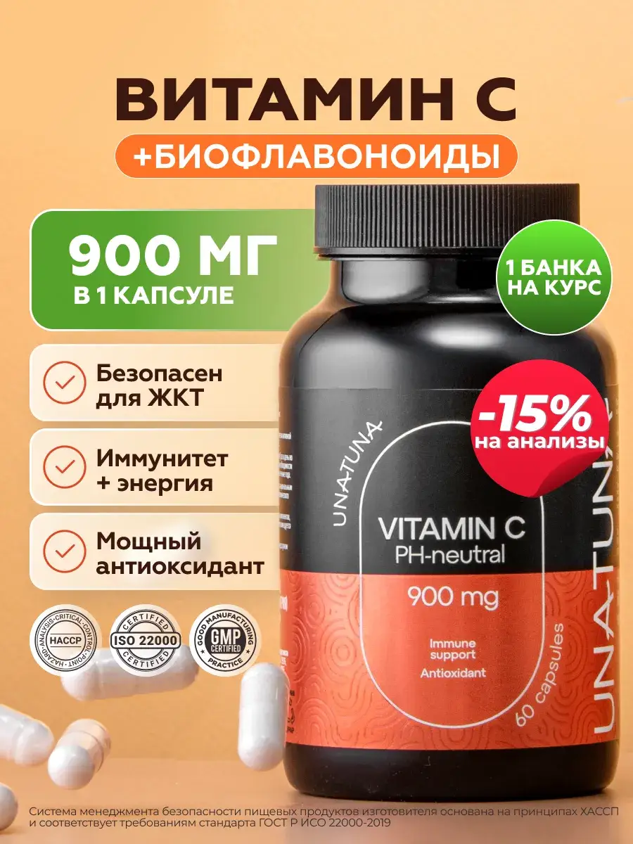 Unatuna Vitamin C Sodium Ascorbate 900 mg Capsules 60 Pack