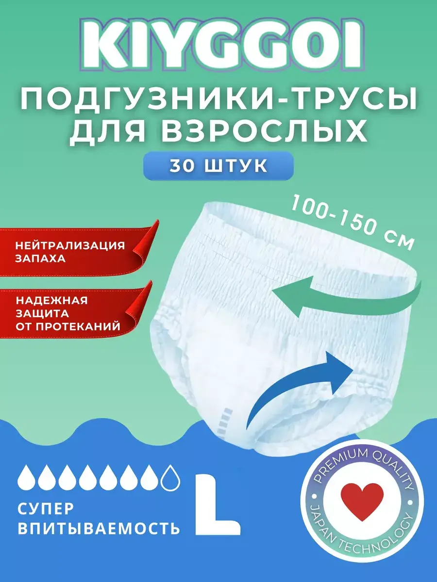 KIYGGOI Adult Diaper Pants L 30 Count