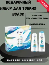 Dove Volume & Renewal Gift Set, Shampoo 250 ml + Conditioner 200 ml, 2 pcs #1