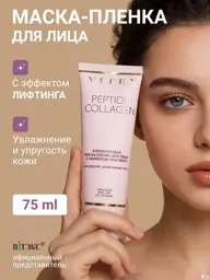 Viteks PEPTIDE COLLAGEN Peel-Off Face Mask, 75 ml #1