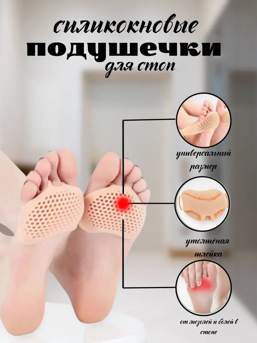 Premium Silicone Anti-Slip Heel Inserts for Blisters, 2 Pairs