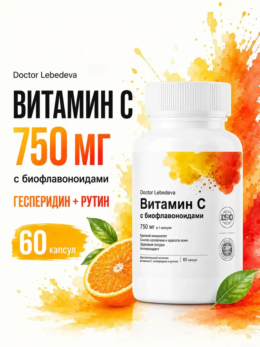 Doctor Lebedeva Vitamin C 750mg with Bioflavonoids Capsules 60 Pack