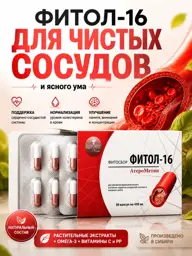 Phytol-16 Atherometin Heart & Vascular Capsules 30 Pack #1