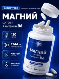 Magnesium B6 Dietary Supplement, 120 Capsules/Tablets #1