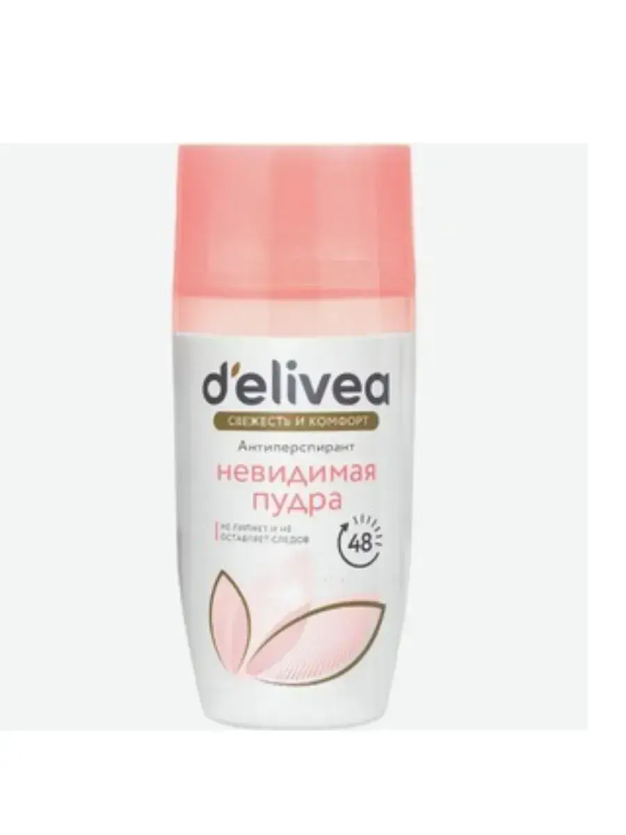 Invisible Powder Roll-On Antiperspirant, 50 ml