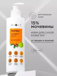 MIXIT Foot Care Cream with Urea and Menthol, 250 ml #1