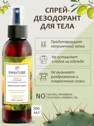 INNATURE Mineral Protection Natural Body Deodorant Spray, 100 ml #1