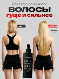 Healosophy Hair Elixir Hair Growth Serum Spray 100 ml #1