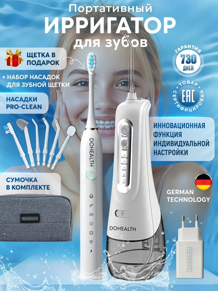 DOHEALTH Portable Oral Irrigator and Electric Toothbrush Set L9