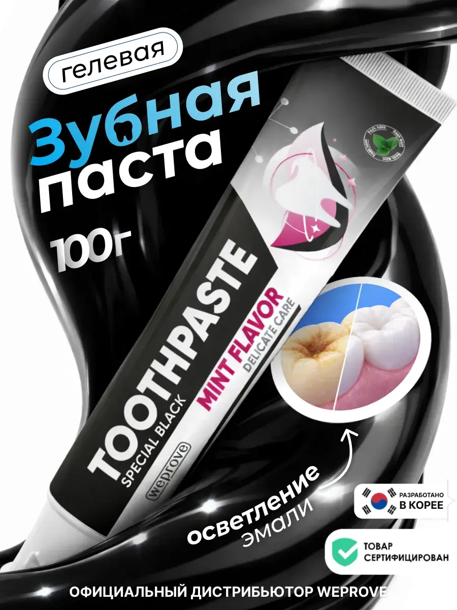 Weprove Special Black Mint Toothpaste, 100g