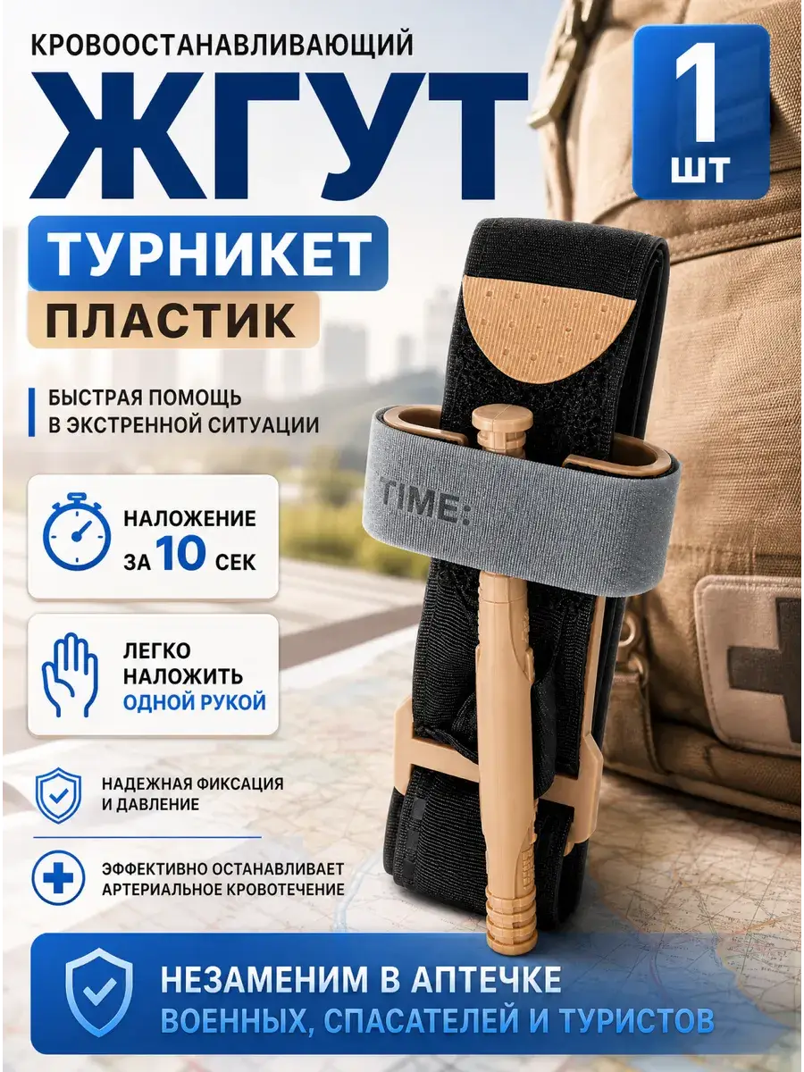 Rhino Rescue Tactical Tourniquet Charcoal Black 1 pcs